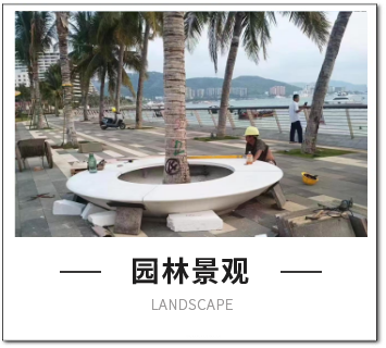園林景觀